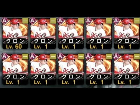 クロンのクローン【プロスピA】#shorts