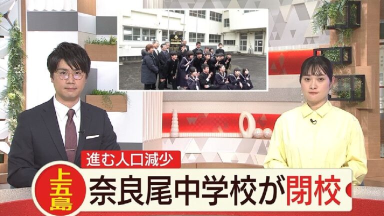 新上五島町立 奈良尾中学校 閉校式【NCCスーパーJチャンネル長崎】