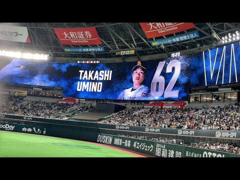 2024.3.20 海野隆司 登場曲 (BIG UP／湘南乃風)