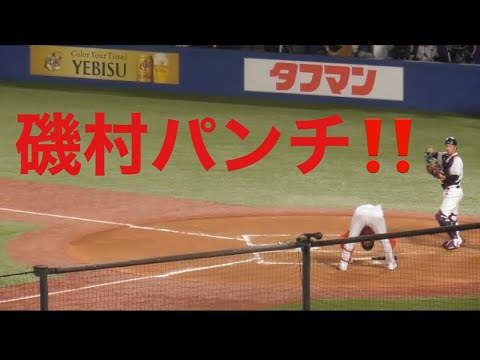 広島東洋カープ 9回表 磯村嘉孝 磯村パンチコール 応援歌