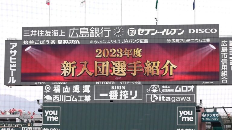 2023 広島東洋カープ 新入団選手紹介✨