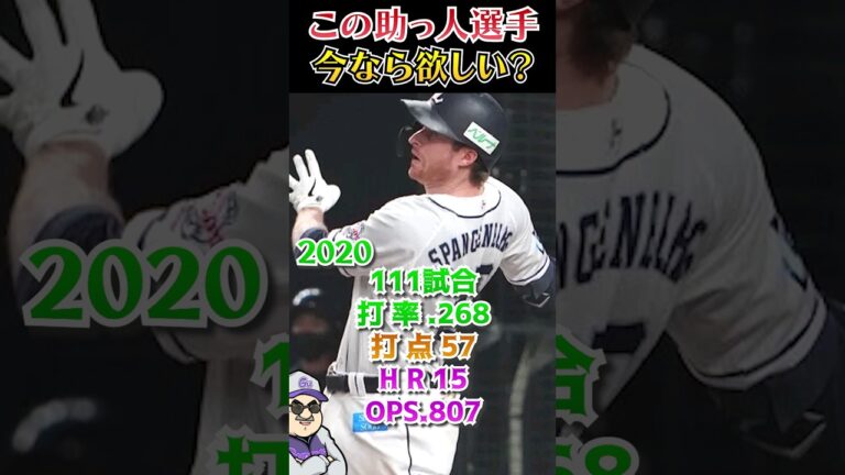 【西武ライオンズ】今こそこの選手欲しい？【コメントお願いします】