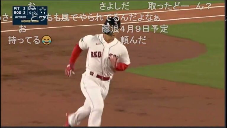 レッドソックス 吉田正尚 メジャー第1号ホームラン！2023年4月4日