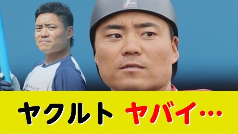 ヤクルトに激震！正捕手・中村悠平が離脱へ