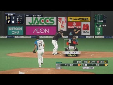 日ハム井口の球が速すぎる【プロスピ2019】 #shorts