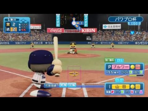 2024.5.16  プレステパワプロ杯　代打松本友同点2ランホームラン #パワプロ