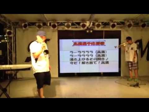2013.8.20 ジントシオリサイタル3高濱応援歌