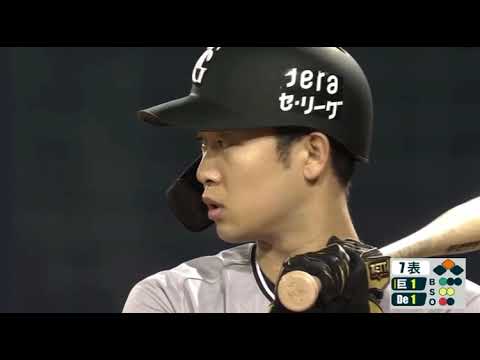 2024巨人　山﨑伊織　勝ち越しタイムリーヒット　対横浜DeNAベイスターズ　中川虎大