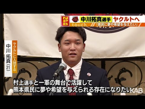 火の国サラマンダーズ中川拓真選手　ヤクルトスワローズに移籍