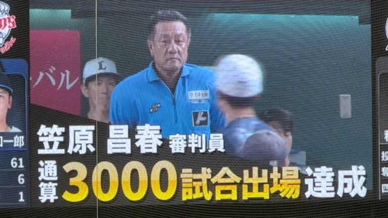 【34年目の大記録】本日プレートアンパイア 笠原昌春審判員 3000試合出場達成！ と明日の予告先発【西武vs ロッテ】2024/7/6