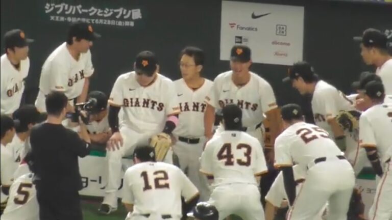 試合前円陣 声出し 郡拓也 巨人vsカープ 2024.6.30