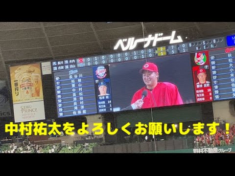 中村祐太をよろしくお願いします！床田ヒーローインタビュー