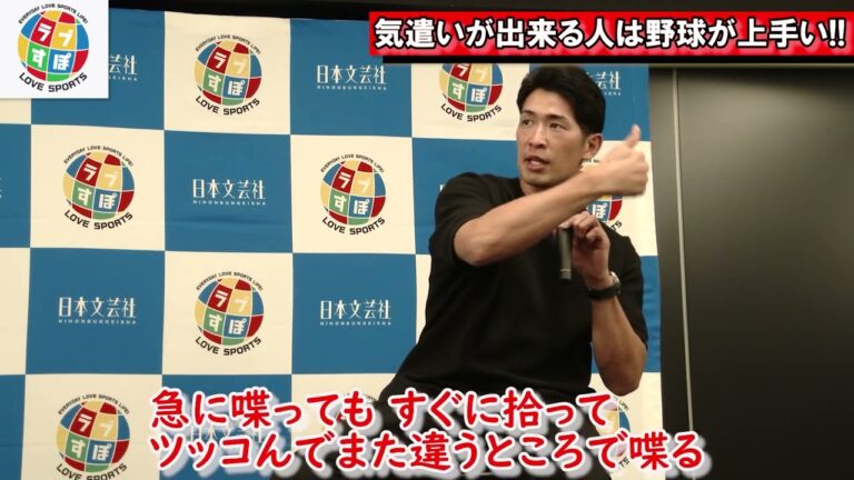 上本崇司を安部友裕が野球も上手いが気配りも出来るカープのユーティリティプレイヤーと絶賛する理由とは？【元 広島カープ】
