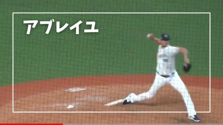 【アブレイユ】西武vsオリックス　アブレイユ投手　2024/05/25