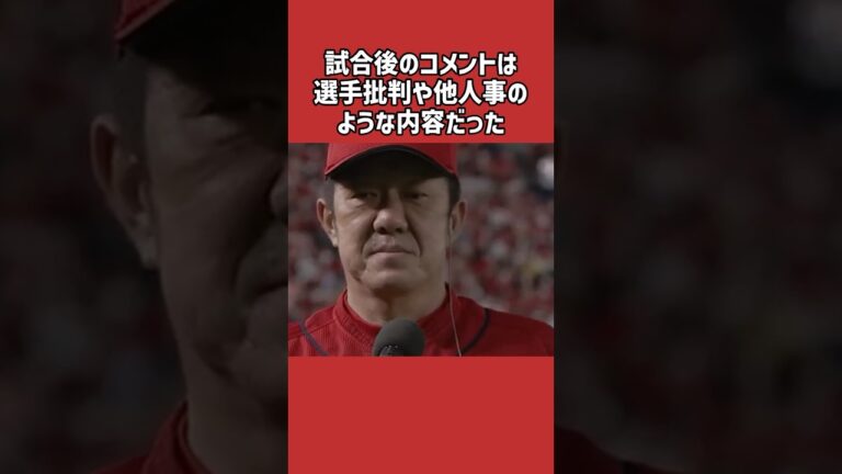 佐々岡真司に関する雑学＃野球＃佐々岡真司＃野球雑学