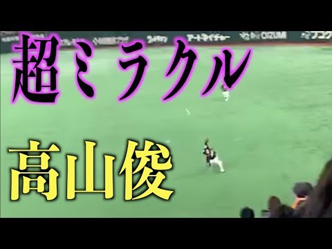 高山俊が物凄い体勢でミラクルキャッチ【阪神タイガース】