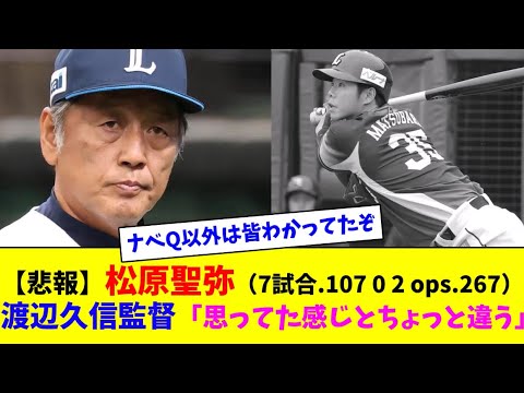 【悲報】松原聖弥