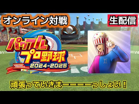 新作でオンライン対戦やってみる！