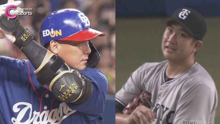 中田翔 vs 菅野智之 1989年同級生対決｜中日 vs 巨人 ハイライト