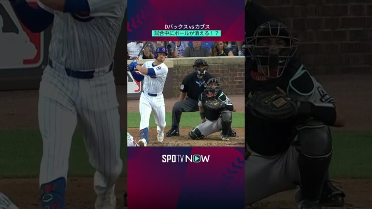 【MLB】試合中にボールが消える！ #shorts