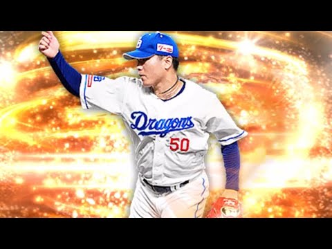 【ランク戦】清水達也が強すぎる。【プロスピA】