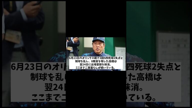 西武・高橋光成　今オフのポスティングをまだ諦めてない!?【野球情報】【2ch 5ch】【なんJ なんG反応】【野球スレ】