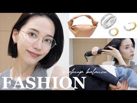 【大人ファッション×メイク】メイクや小物のバランス/スタイリングを組む時の考え方