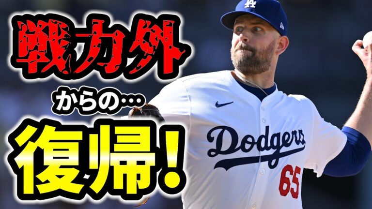 【トレード情報】一挙5件成立まとめ！オリオールズさすがの堅実補強 パクストン エフリン  メジャーリーグ  MLB【ぶらっど】