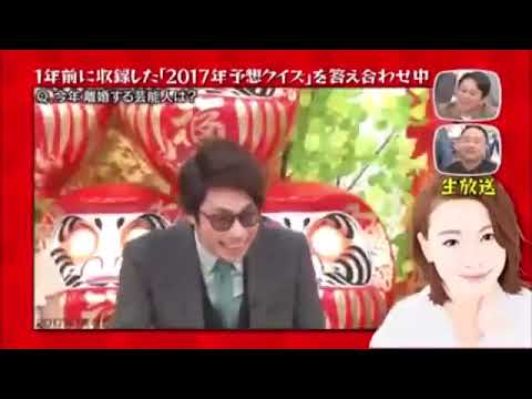 フジモンことFUJIWARAの藤本敏史とユッキーナこと木下優樹菜の罪を的中させる有吉弘行