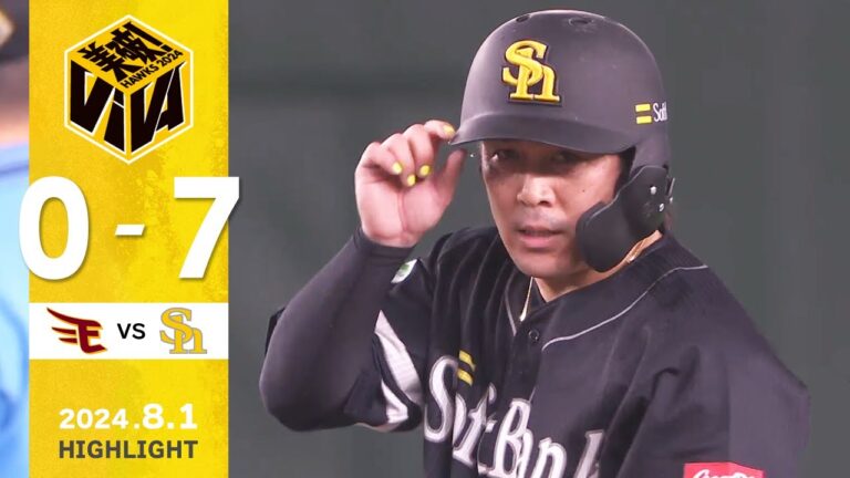 【ハイライト】澤柳プロ初勝利！8月1日（木）vs楽天イーグルス