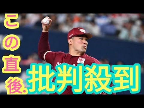 楽天】田中貴也の登録を抹消　8月出場機会無し　2年目・伊藤茉央も降格