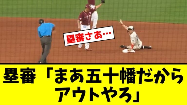 【日ハム】一塁のときの五十幡の信頼度ｗｗｗ