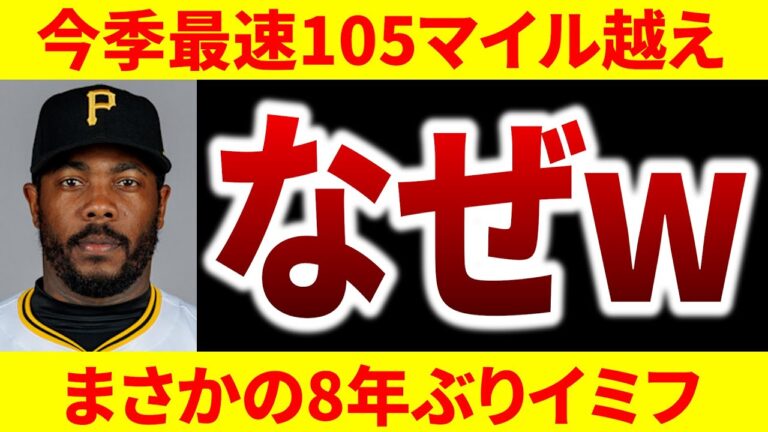 【今日のメジャー】日本人 ホリデイHR 鉄腕チャップマン シュワーバー無双 　 ホワイトソックス ドジャース連敗 パドレス・Dバックス強し  メジャーリーグ  MLB【ぶらっど】