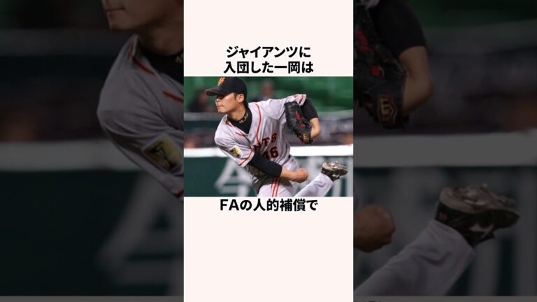 「セカンドキャリアに生かす」一岡竜司に関する雑学# 野球#日本の野球選手#広島東洋カープ