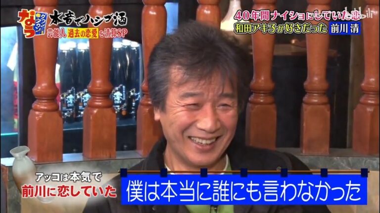 《ダウンタウンなう》前川清      年間ナイショにしていた恋　和田アキ子が好きだった前川清離婚から 年…前川清が語る 宇多田ヒカル母・藤圭子との恋