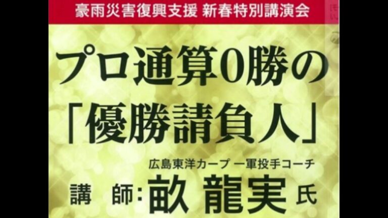 第９５回広島ランチ交流会PR：東広島市倫理法人会　村上敏和氏