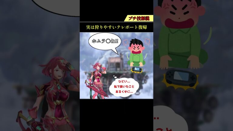 テレポート復帰の狩り方【スマブラSP】【ホムヒカ】#Shorts
