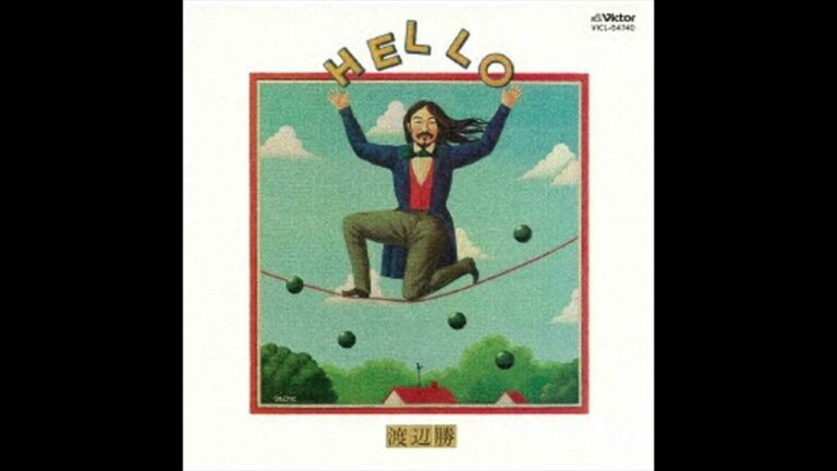 渡辺勝 / ぐんじょうの空 (1977 HELLO)
