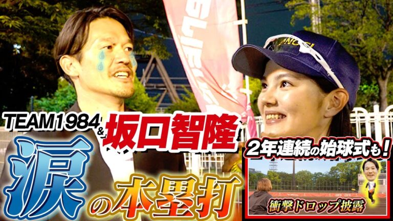 通算1526安打が女子ソフトを“ガチ指導”した結果…　苦労人の豪快弾に涙、涙、涙