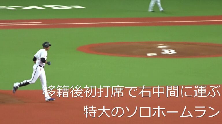 モヤ・オリックス移籍後初打席