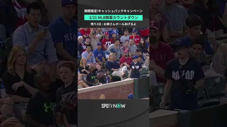 【メジャーリーグ開幕迫る！】新シーズンもジェントルマンな少年が見たい！ #mlb #majorleague #spotvnow