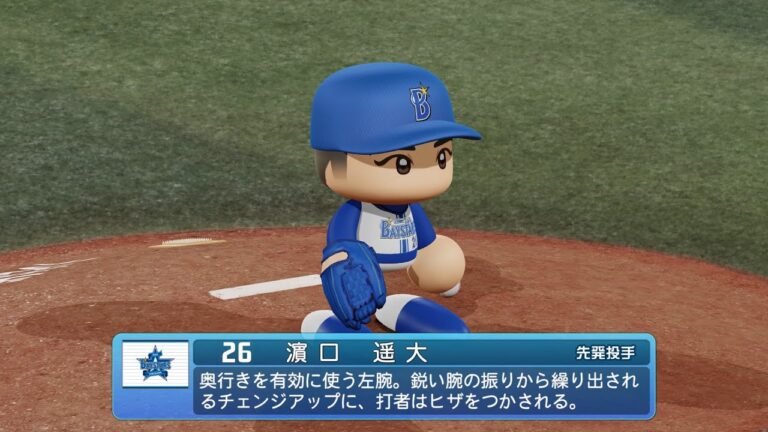 【パワプロ2024なりきりプレイ/NPB Field Play】DeNA 26 濵口遥大選手 BayStars Haruhiro Hamaguchi
