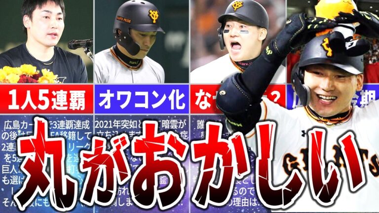 【優勝請負人復活】オワコンから復活した丸佳浩！なぜ彼は再び活躍できたのか？