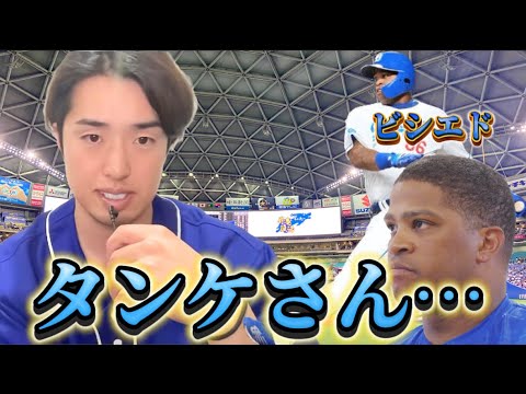今後のビシエドについて