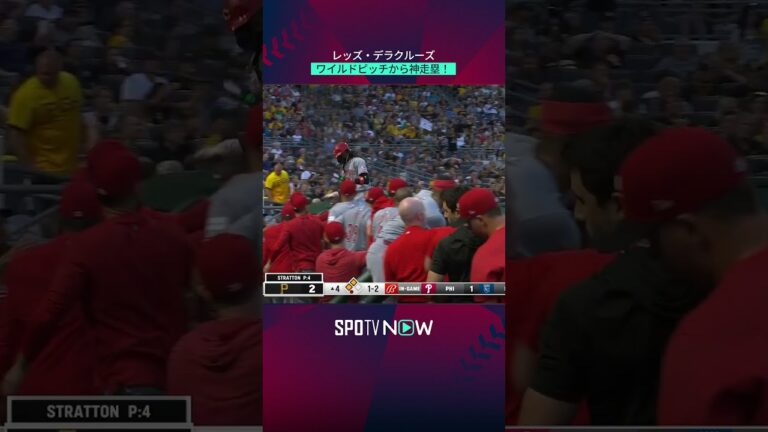 【デラクルーズ】ワイルドピッチで2塁から一気にホームイン！ #shorts