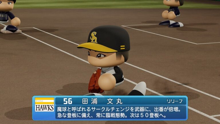 【パワプロ2024なりきりプレイ/NPB Field Play】ソフトバンク 56 田浦文丸選手 Hawks Fumimaru Taura