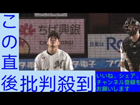 【ロッテ】東妻勇輔を抹消　8月30日に復帰も2試合連続失点