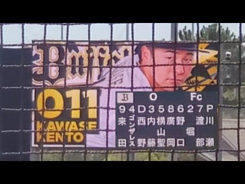 20240728【ｵﾘｯｸｽ･ﾊﾞﾌｧﾛｰｽﾞ2軍】本拠地ｽﾀﾒﾝ発表！　先発は育成選手の川瀬堅斗@阪神甲子園球場･ﾚﾌﾄ外野 ｳﾙ虎の夏2024
