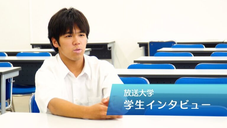 学生インタビュー 佐藤 直樹さん（放送大学 学生の声）