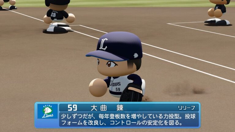 【パワプロ2024なりきりプレイ/NPB Field Play】西武 59 大曲錬選手 Lions Ren Omagari